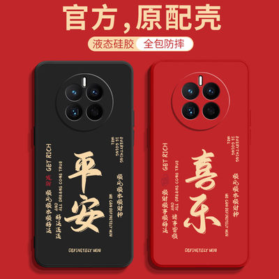 真我12系列新年喜庆手机壳