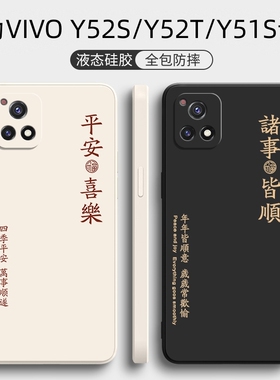 适用vivoY52s手机壳Y52T新款vovoy52s全包v2057a防摔vivo保护套viviy51s外壳viv0Y52t男vⅰvoy女vivov的voviy