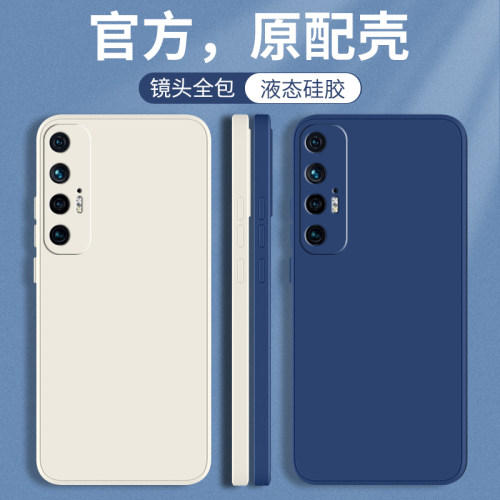 小米10s/1O至尊纪念版手机保护壳