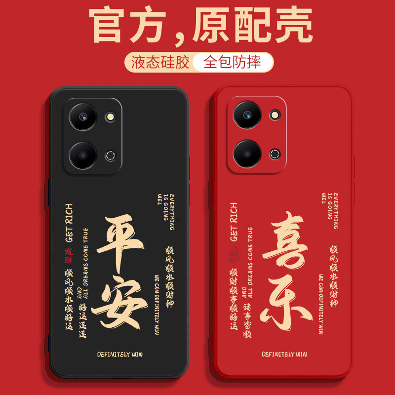 荣耀play7T系列喜庆手机壳