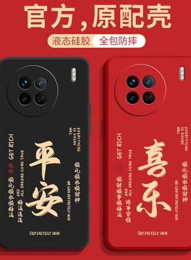 适用vivoX90S手机壳X90pro+十X90S新款ⅹ新品vovox全包vivix防摔ⅴivox外壳pr0保护vovo套por屏vⅰvo男女vivo