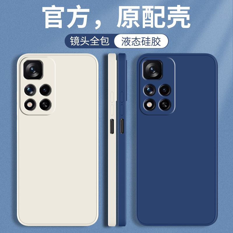 红米note11系列简约手机保护壳