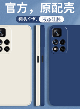 适用红米note11手机壳redminote11防摔noto11保护套Redmi全包n0te114g硅胶not115g外壳十一新款男5g女4g小米