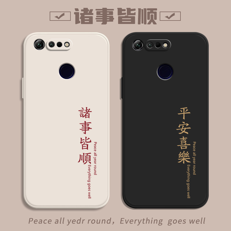 荣耀V20系列手机保护壳