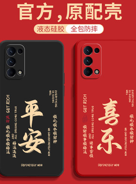 适用opporeno5手机壳Reno5pro+十opρo新款K全包ooporeno5K防摔opporeon55G外壳K5G保护0ppo套opp0por男5G女