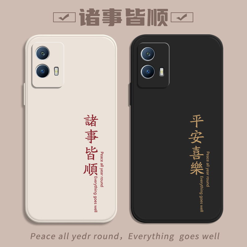 IQOOU5/U3/U1全系列手机保护壳