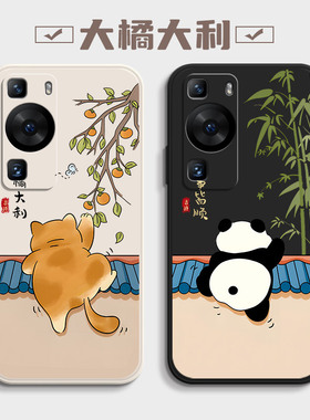 适用华为P60手机壳P60pro新款P60Art保护套荣耀p605g液态硅胶p6o软壳por全包P6O防摔pr0外壳opro新品创意男女