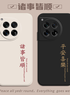 适用一加12手机壳1+12全包防摔oneplus新款外壳1十12液态硅胶oppo一加十二保护套oppooneplus男one女plus软壳