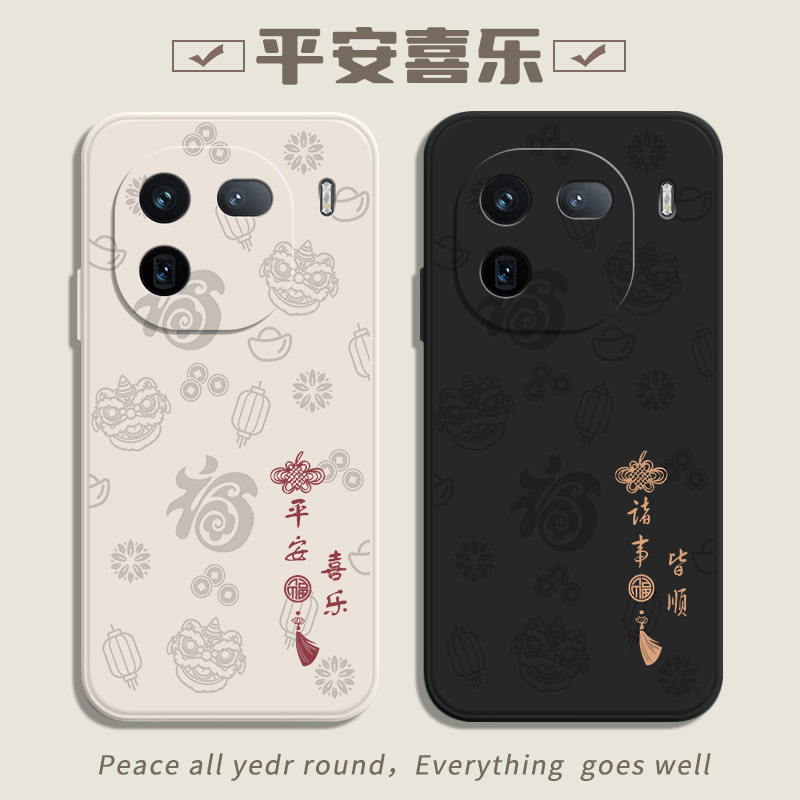 IQOO12全系列手机保护壳