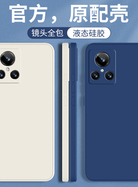 适用真我GT2大师探索手机壳RealmeGT2新款RMX3551全包防摔OPPO保护套relamegt2硅胶gt外壳reamlegt男relme女