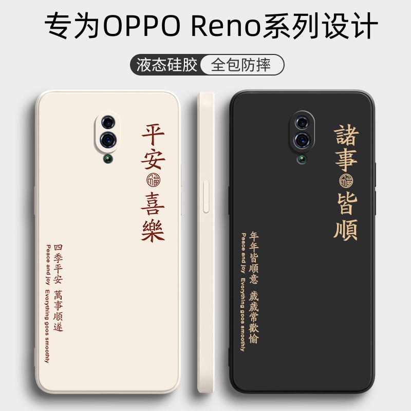 oppoReno手机壳RenoZ新款液态硅胶reno2021保护套oppo全包0pp0防摔oppreno软外壳opreno个性创意opa男rone女 3C数码配件 手机保护套/壳 原图主图