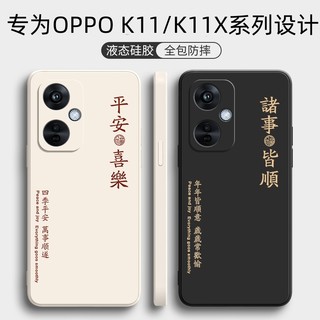 oppoK11X手机壳K11新款oppo硅胶PHF110保护套OPPOPHF男opρo女opook全包oppk防摔opρok挂绳opk0pp0ppok11X5G