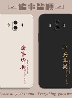 适用ALP一AL00手机壳ALP-TL00新款ALPALOO全包ALPTLOO防摔ALPAL外壳ALPTL保护ALOO套华为Mate10十Mete男M10女