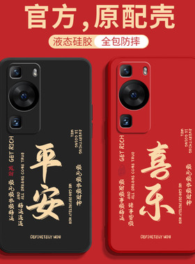 适用华为P60手机壳华P60pro系列ART新款p荣耀P605G新品P6O全包ATR防摔5G外壳proart曲屏pr0怕60保护套por男女