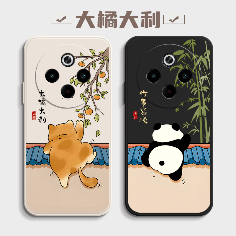 vivoY300pro系列手机保护壳