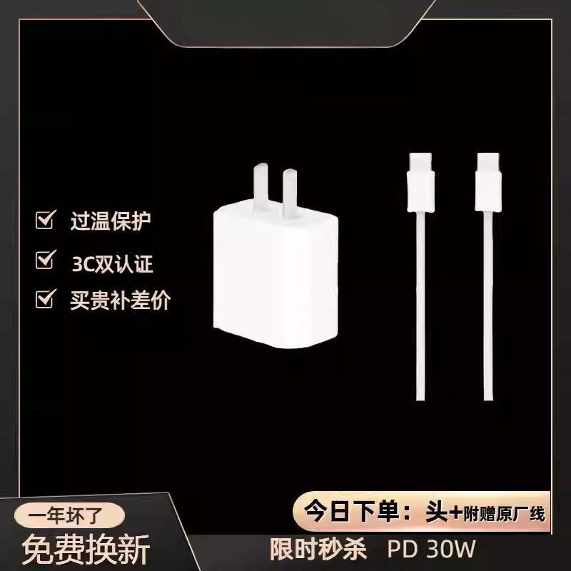 适用于15/16PD30W/pro/max/平板/笔记本/电脑/Iphone15/Iphone16/ipad/ipod/MacBook/air/Apple/