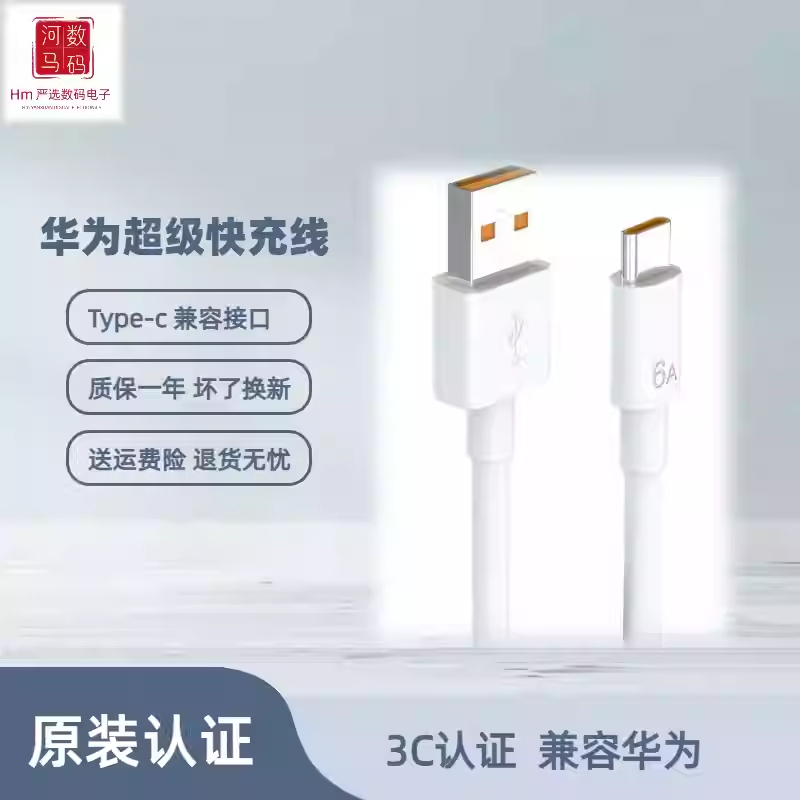 适用华为matepro数据线超级快充充电线p60504030手机线数据Type-C荣耀70x系列X3X5折叠