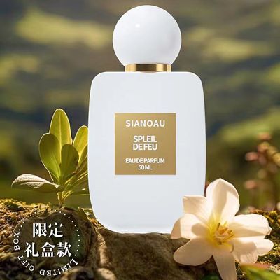 【50ml】茉莉与她茉莉花香水白茶栀子花味清新女士持久淡香礼盒款
