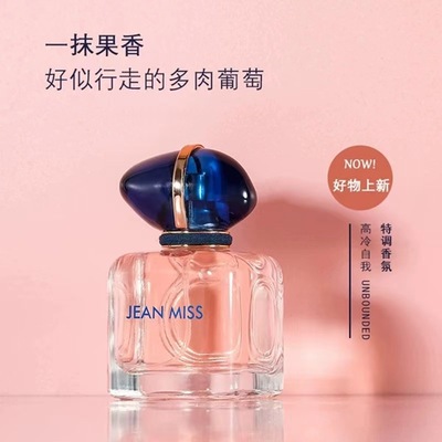自我无界正装花果香调小城伊香