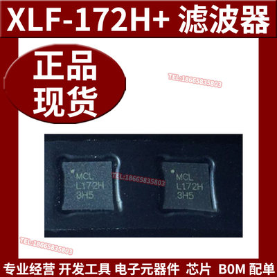 全新原装 XLF-172H+ 丝印MCL L172H VFQFN24 低通RF滤波器 射频IC