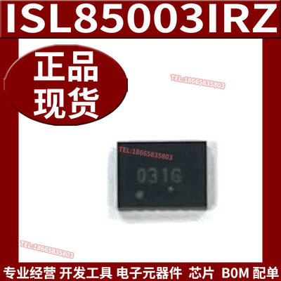 全新原装 ISL85003IRZ INTERSI 封装 LQFN12 支持BOM表配单