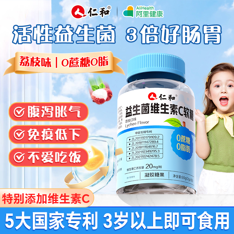 益生菌软糖儿童调理肠胃增强免疫