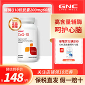 GNC健安喜辅酶Q10软胶囊200mg60粒原装 进口辅酶素心肌心脏保健品