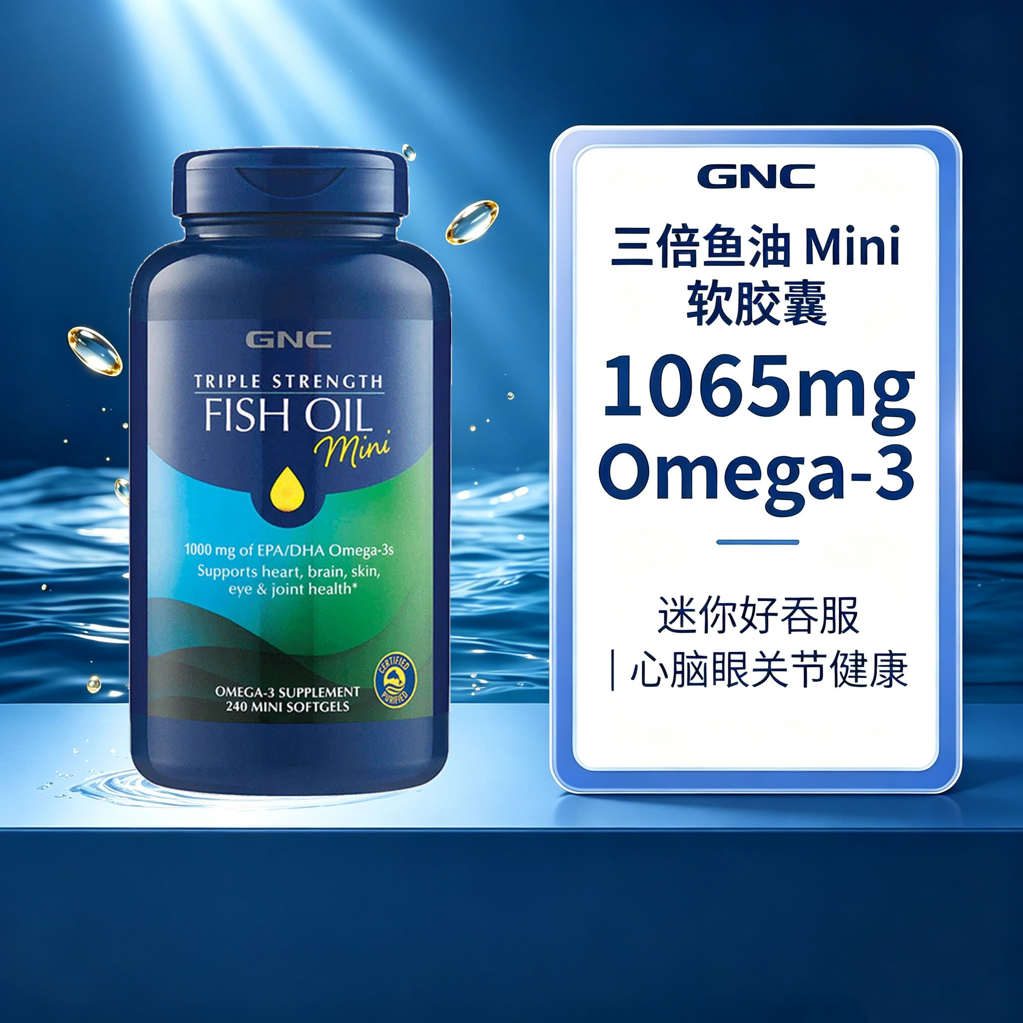 GNC健安喜深海鱼油浓缩rTG型图片