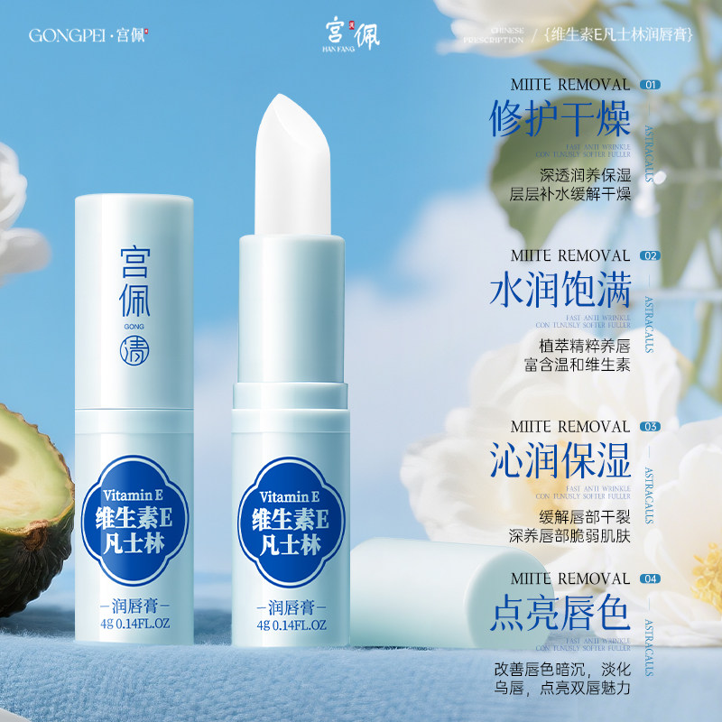 维生素E凡士林润唇膏4g,孕妇装/孕产妇用品/营养,面部护理用品,淘宝优惠券,粉丝福利购,淘宝优惠卷