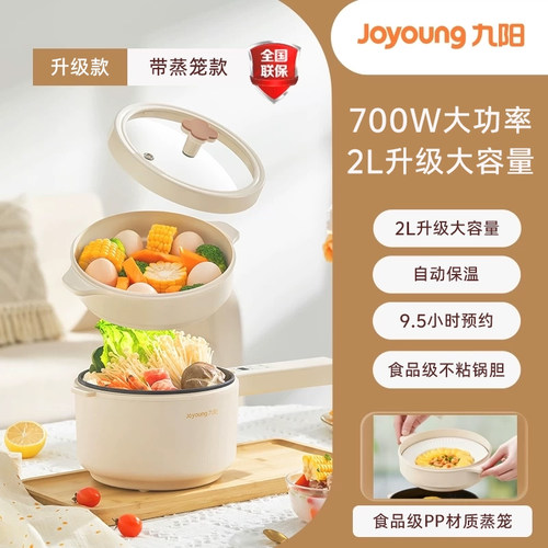九阳多功能电煮锅婴儿辅食宿舍家用小电锅宝宝蒸锅官方正品一人用