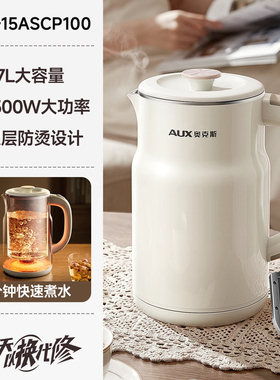 奥克斯电烧水壶便携式2026新款开水壶煮热水饮水一体家用保温一体
