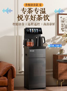 志高饮水机茶吧机家用智能语音遥控大屏双温双显下置水桶2025新款