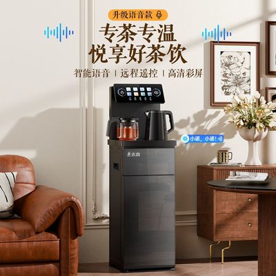 志高饮水机茶吧机家用智能语音遥控大屏双温双显下置水桶2025新款