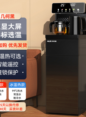 大屏全自动制冷热饮水机奥克斯