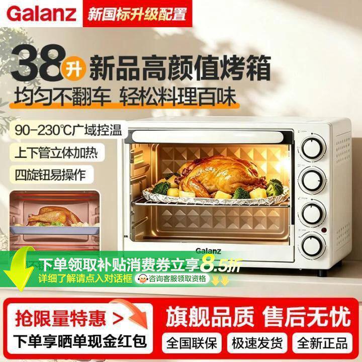 格兰仕家用电烤箱38升大容量多功能专业上下独立加热烧烤烘焙PS38