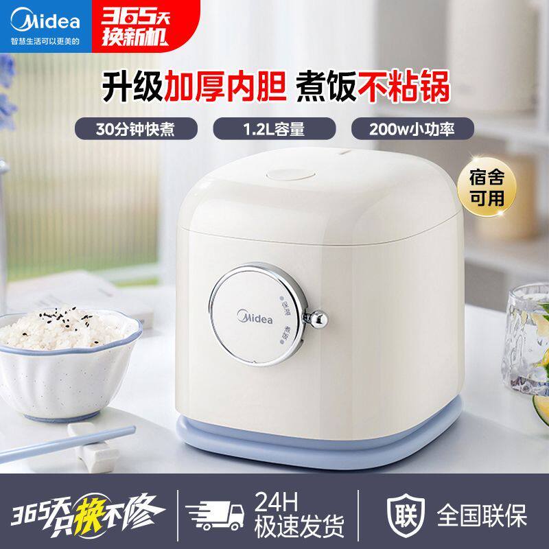 美的电饭煲家用单人迷你快速煲汤煮饭锅厨房二合一智能小巧电饭锅