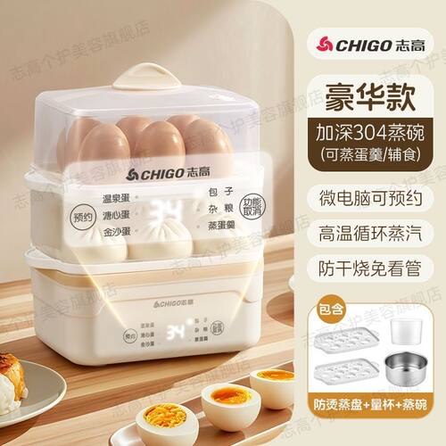 志高消毒锅多功能家用宝宝奶瓶奶嘴消毒器高温蒸汽可预约早餐神器