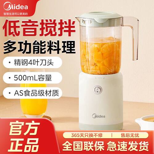 美的榨汁机家用多功能便携式电动小型奶昔杯水果搅拌料理榨果汁机