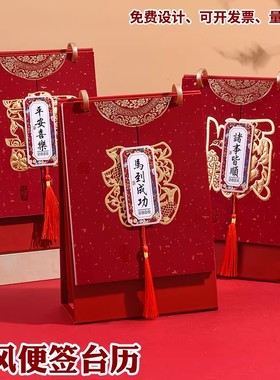 新款2026年马年红色喜庆台历商务办公月历桌面中国风计划表国潮