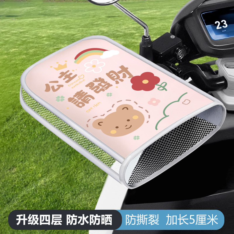 电动摩托新款电车防风薄款四季春秋夏季防晒夏天把手把套手套防水