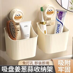 洗脸巾收纳盒洗漱台化妆品浴室卫生间置物架免打孔壁挂厕所收纳架