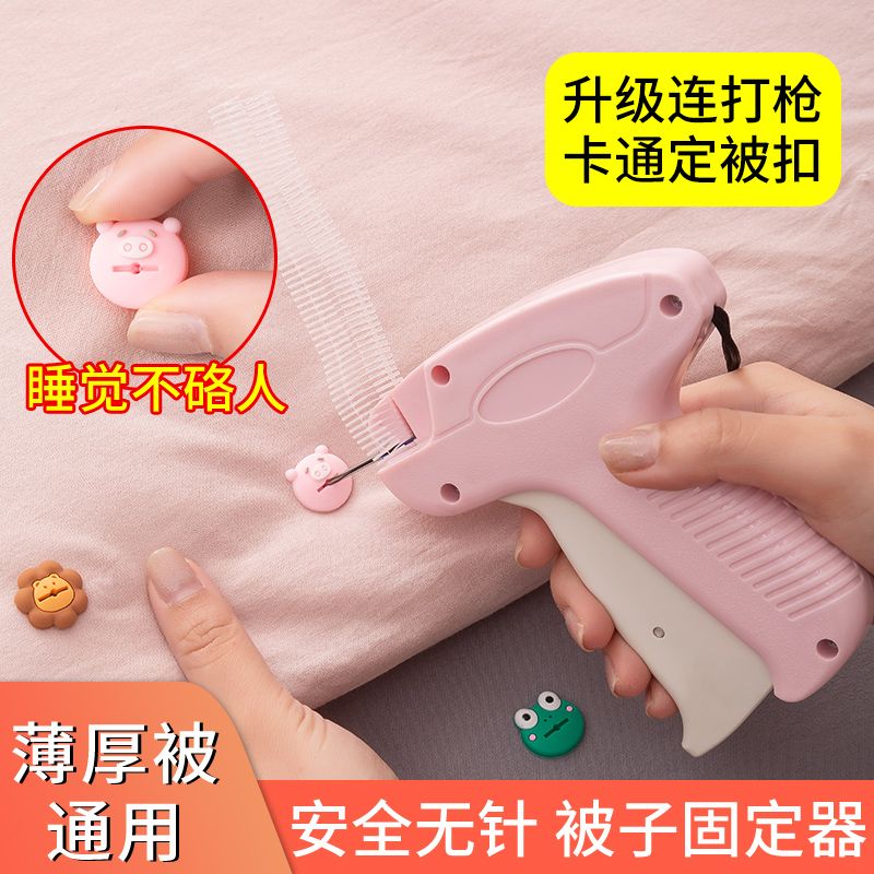 被子固定器新款防跑夹子