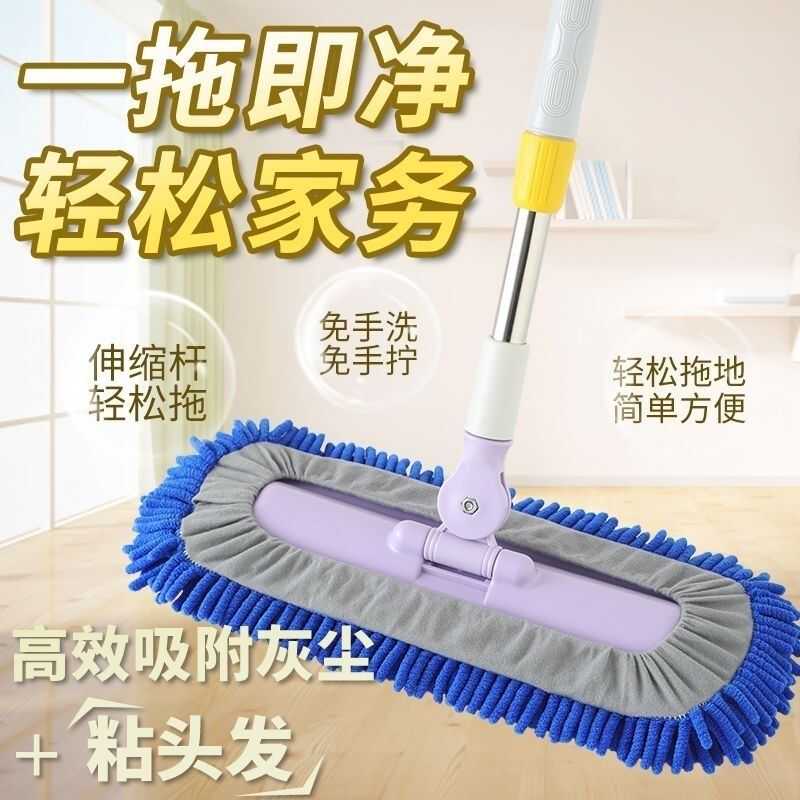 不锈钢雪尼尔干湿两用拖地神器