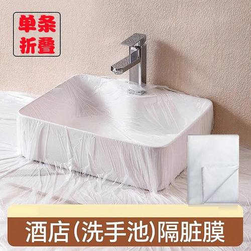 旅行出差住酒店一次性洗脸盆洗手水池洗衣服便携式隔脏隔菌膜神器