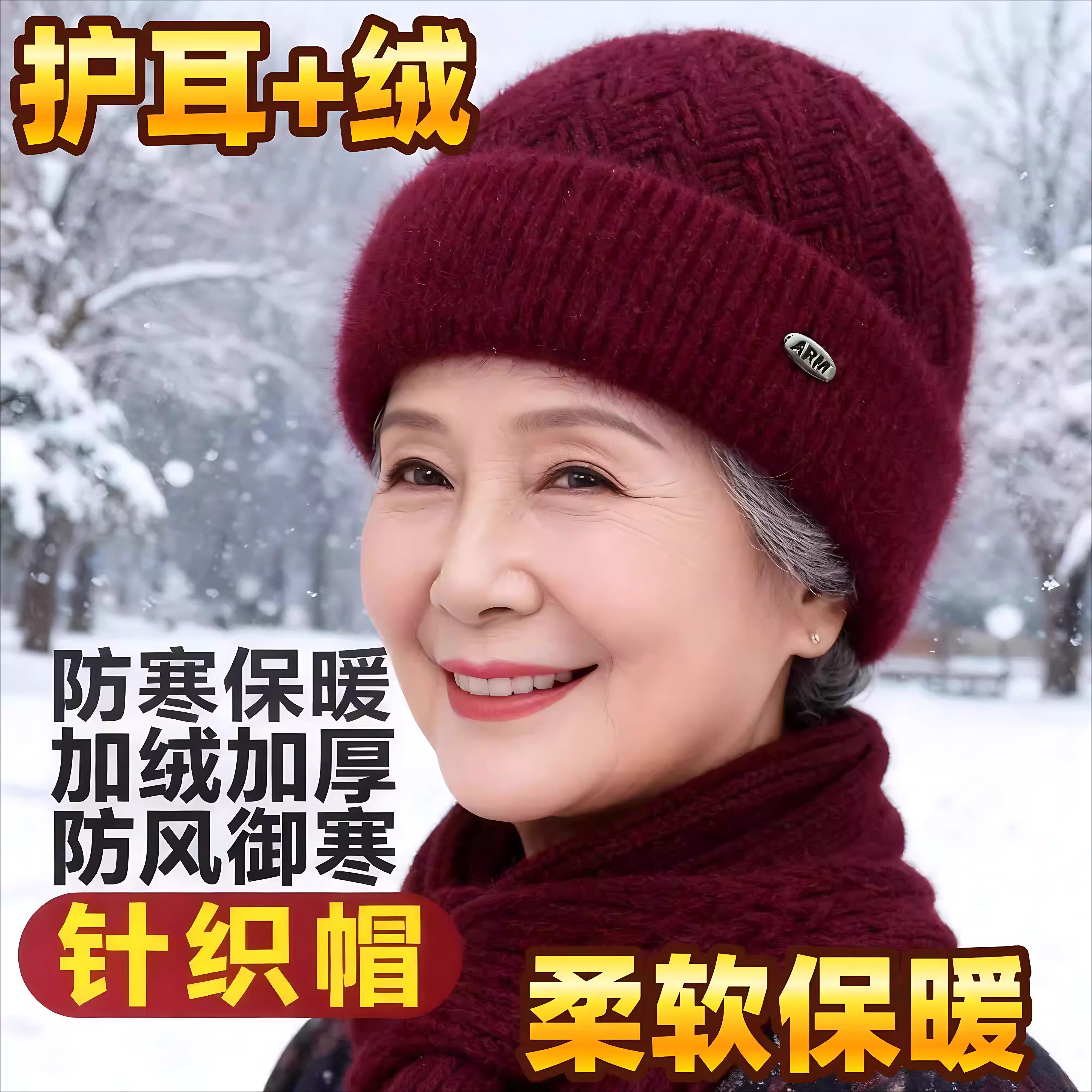老年人帽子加绒保暖加厚毛线帽老太太妈妈冬季帽子针织奶奶冬帽
