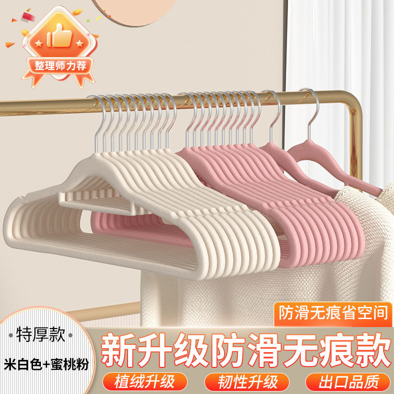 植绒家用挂衣防滑防肩角晾衣服