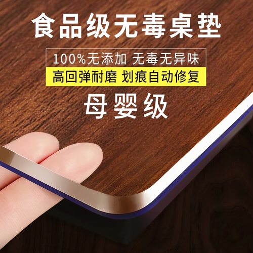 pvc桌布透明防水防烫餐桌垫茶几电视柜桌垫软玻璃塑料水晶板桌布