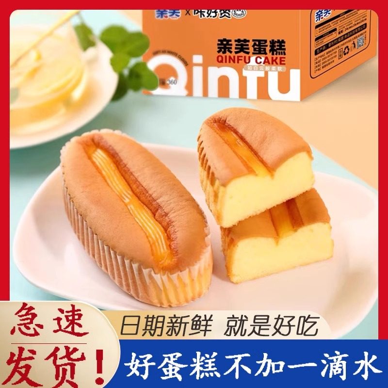 亲芙好食の麦牛乳蛋糕零食面包早餐速食整箱懒人点心健康休闲食品,零食/坚果/特产,传统西式糕点,淘宝优惠券,粉丝福利购,淘宝优惠卷