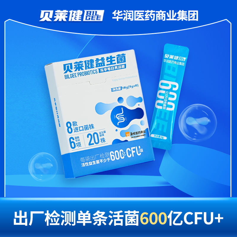 贝莱健益生菌单条600亿高活菌
