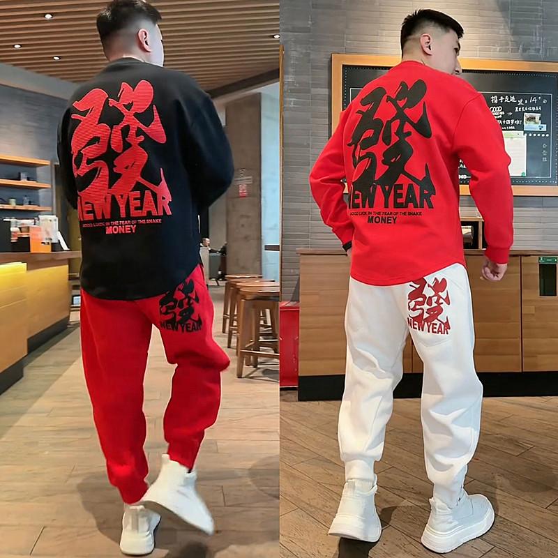 冬季加绒发财印花卫衣卫裤两件套